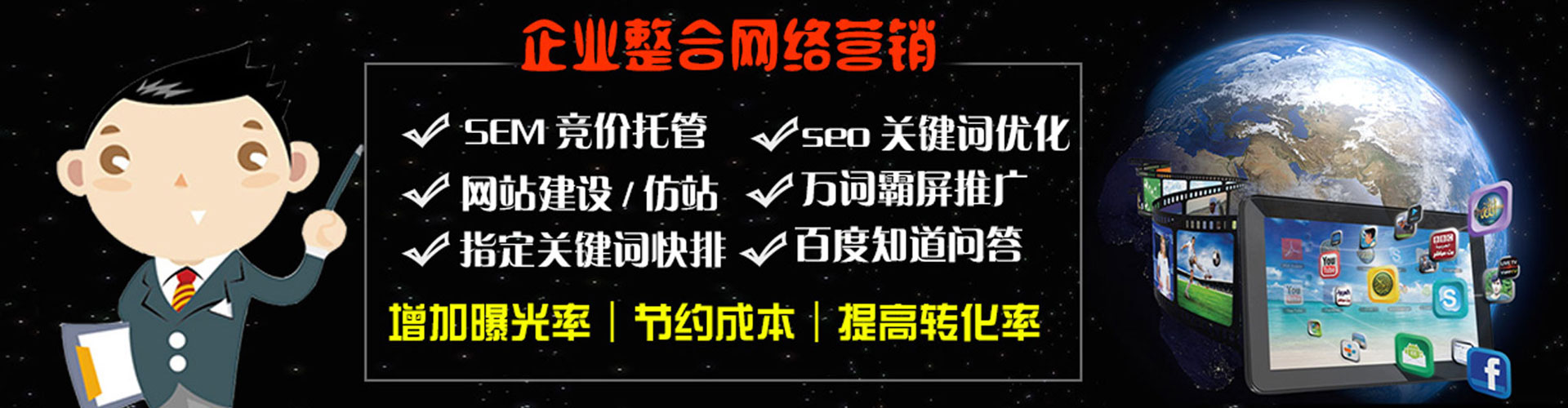 泉港推广信息流